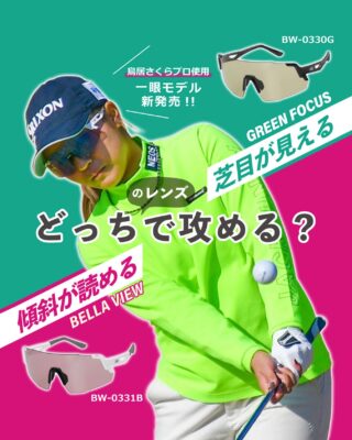 GREEN FOCUS | BUNNY WALK / バニーウォーク
